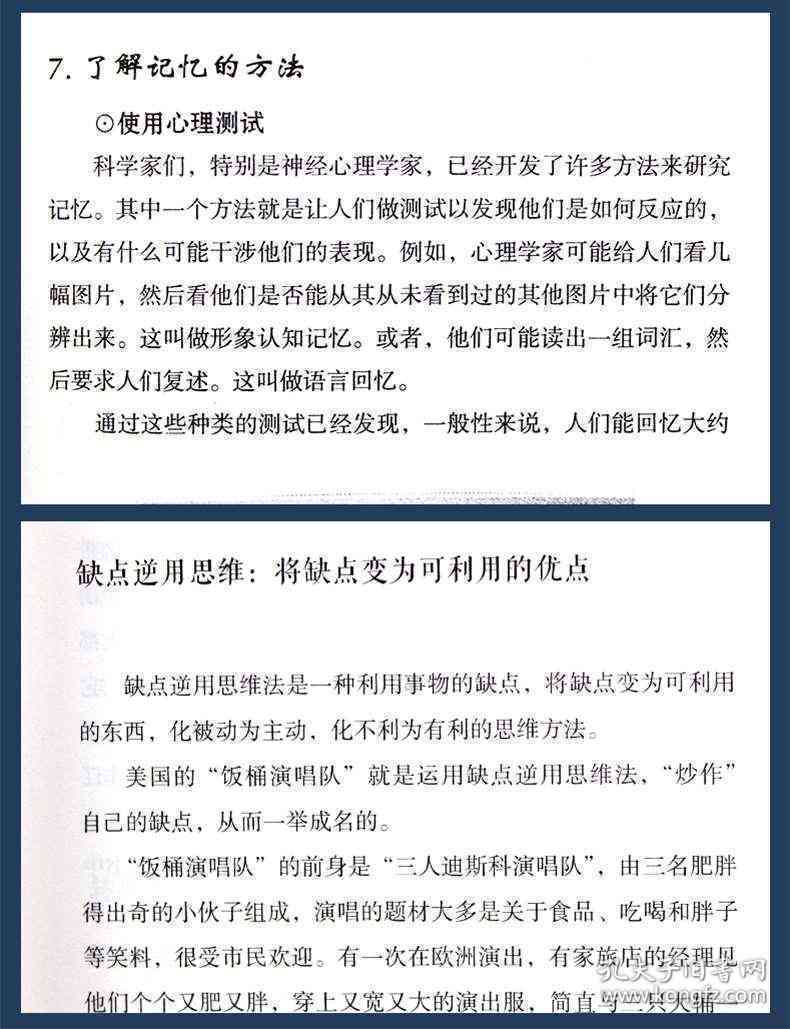 高效写作攻略：全面掌握快速写作与提升文采的技巧
