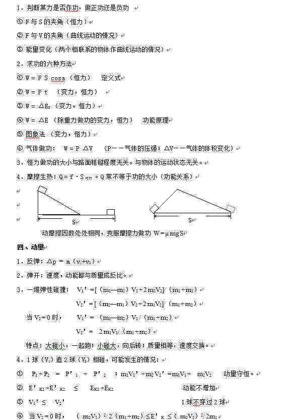 高效写作攻略：全面掌握快速写作与提升文采的技巧