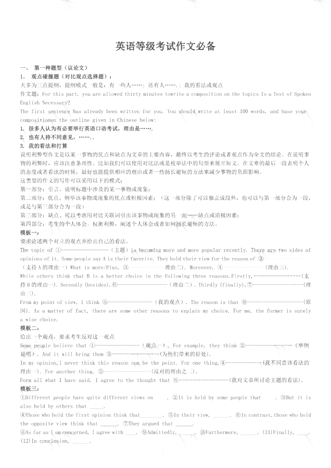 作文速写是什么意思及写作方法与入手要点解析