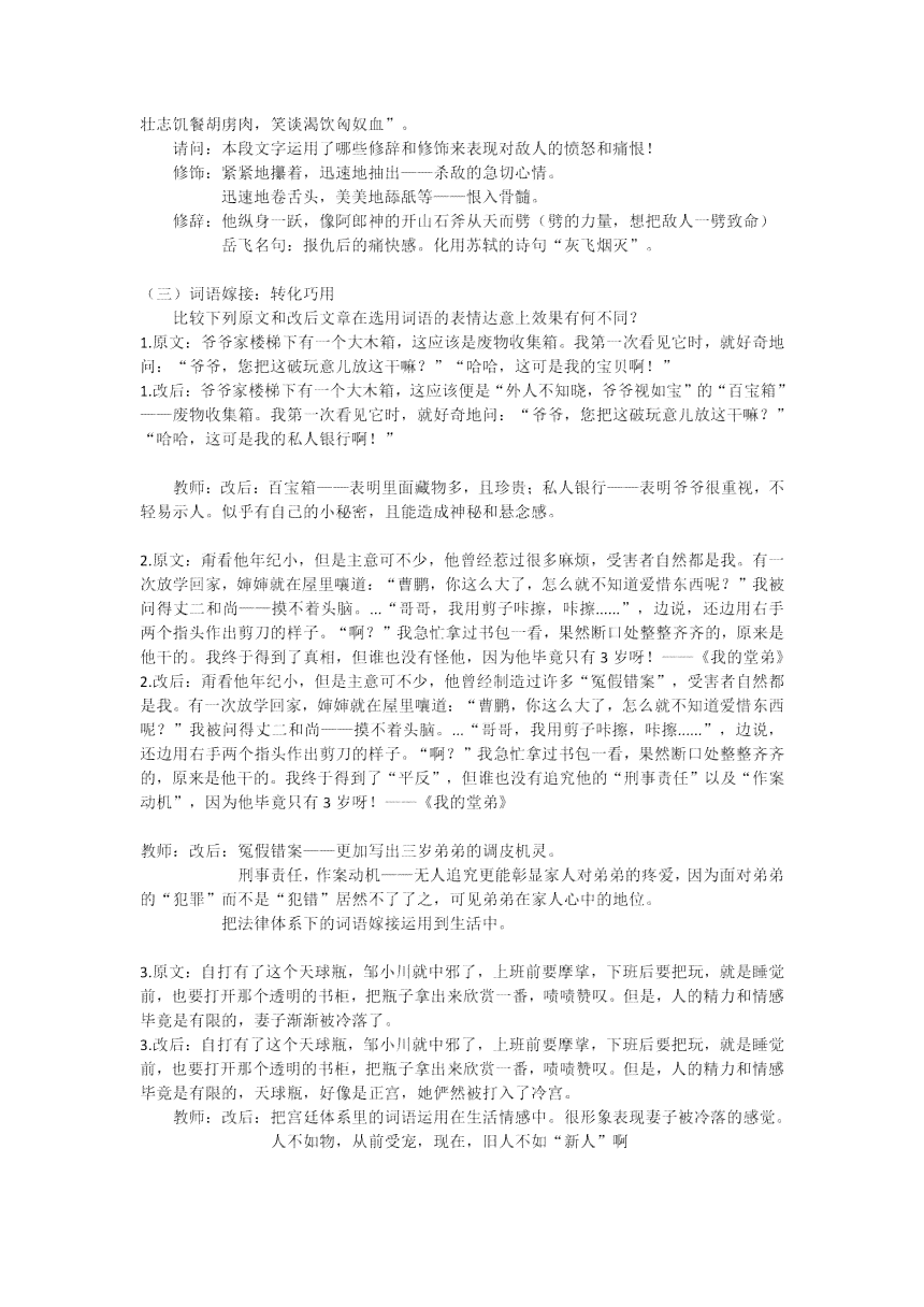 课程报告AI写作教案模板：、范文及撰写指南