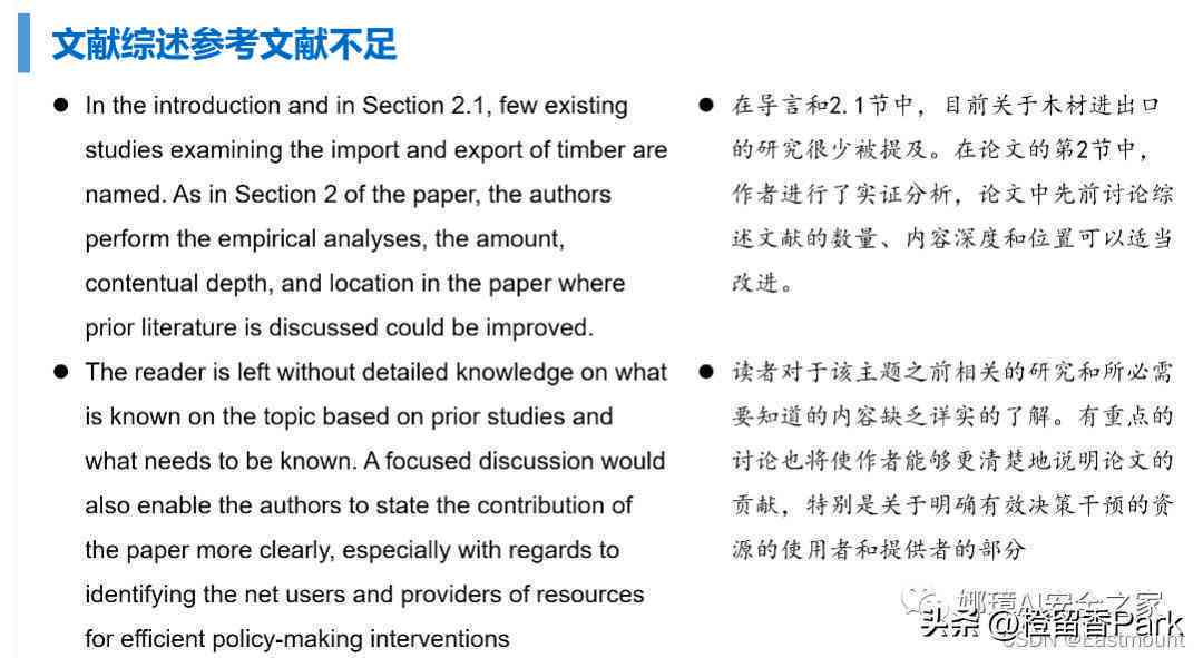 智能AI写作助手助力科研人员高效完成SCI论文撰写