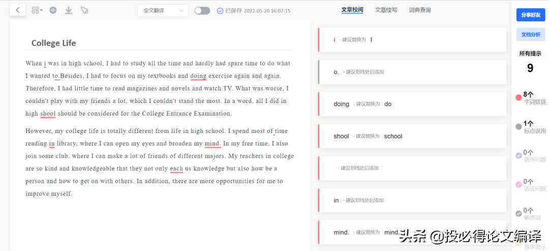 智能AI写作助手助力科研人员高效完成SCI论文撰写