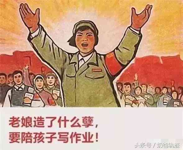 让你给我写作业：含义、英文翻译、表情包大     