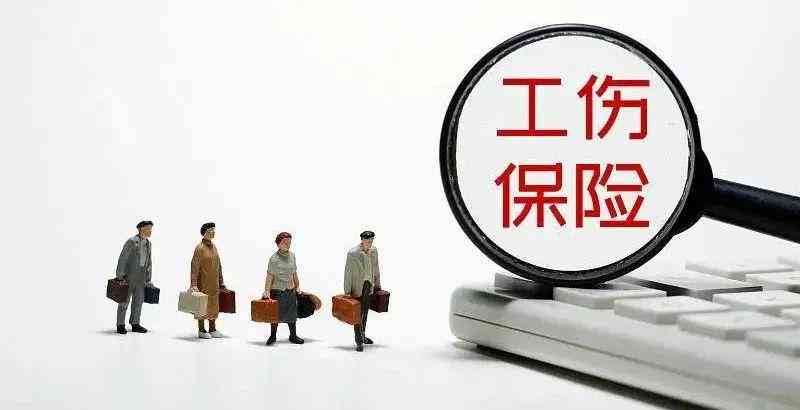 住院期间认定工伤怎样结账报销：工伤认定申请及费用报销与工资结算方法