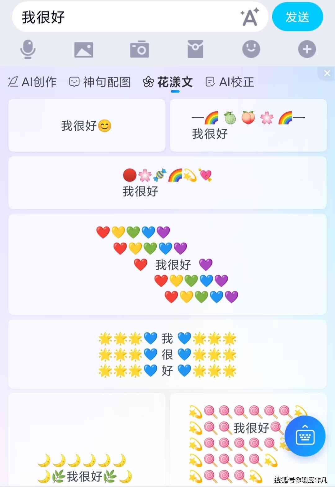 AI文案生成：全面覆关键词，解决用户搜索的各种文案需求问题