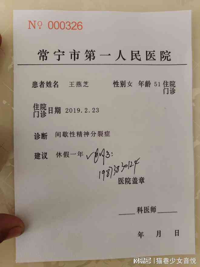 '住院期间如何合规获取病历资料及携带指南'