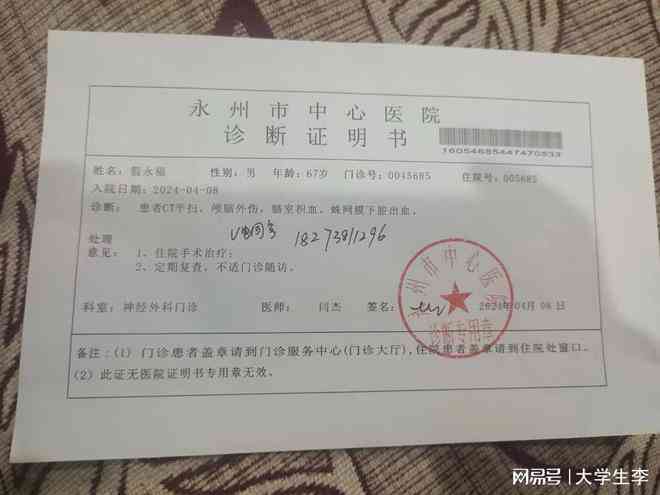 住院病历中包含哪些检查结果及详细报告解读指南