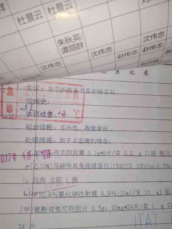 住院病历能认定工伤吗吗