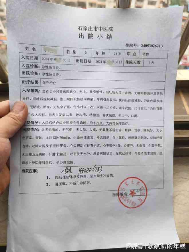 住院病历能认定工伤吗吗