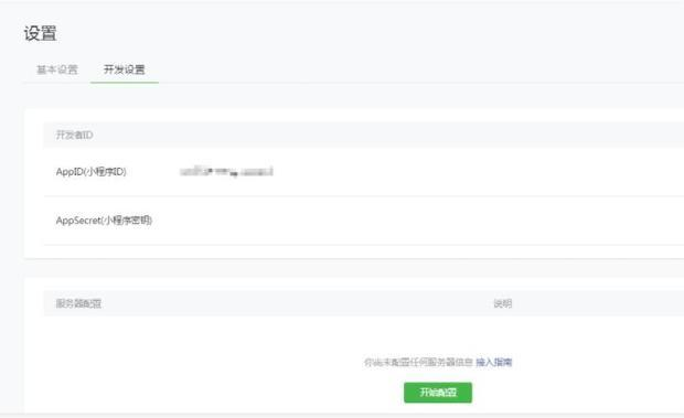 ai报告生成微信小程序