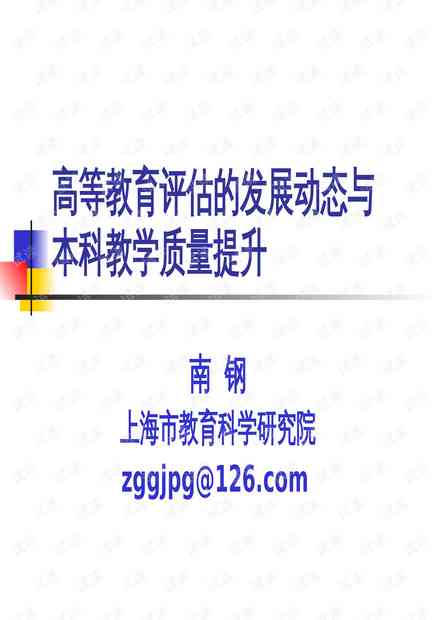 全面解析：如何评估和提升文案质量及吸引力