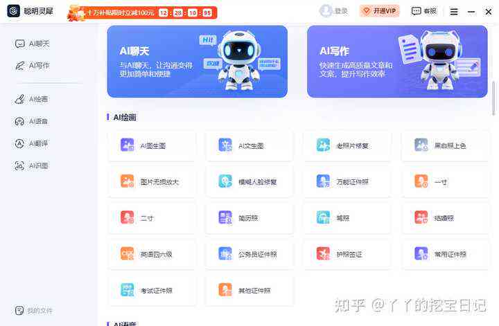免费ai写作哪个好用