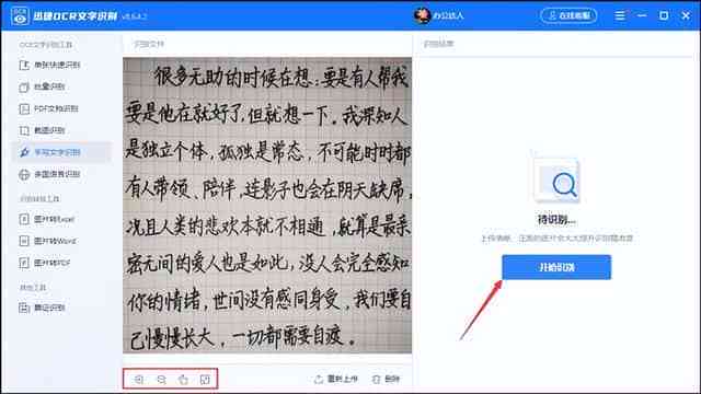 什么软件可以用来写作文并制作电子档，以及可赚钱的写作软件推荐？