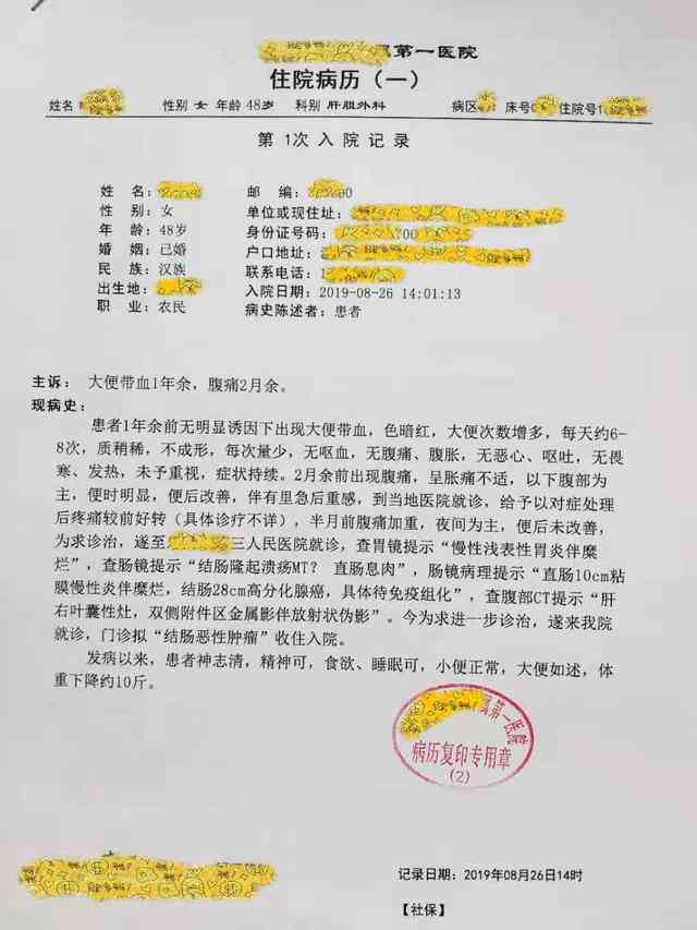 住院记录可以作为疾病证明吗：其真实性与伪造风险探讨