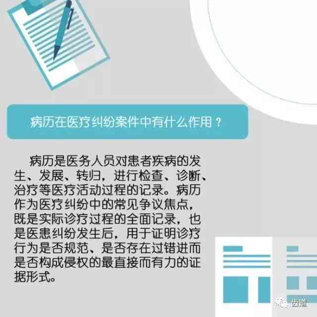 住院记录可以作为疾病证明吗：其真实性与伪造风险探讨