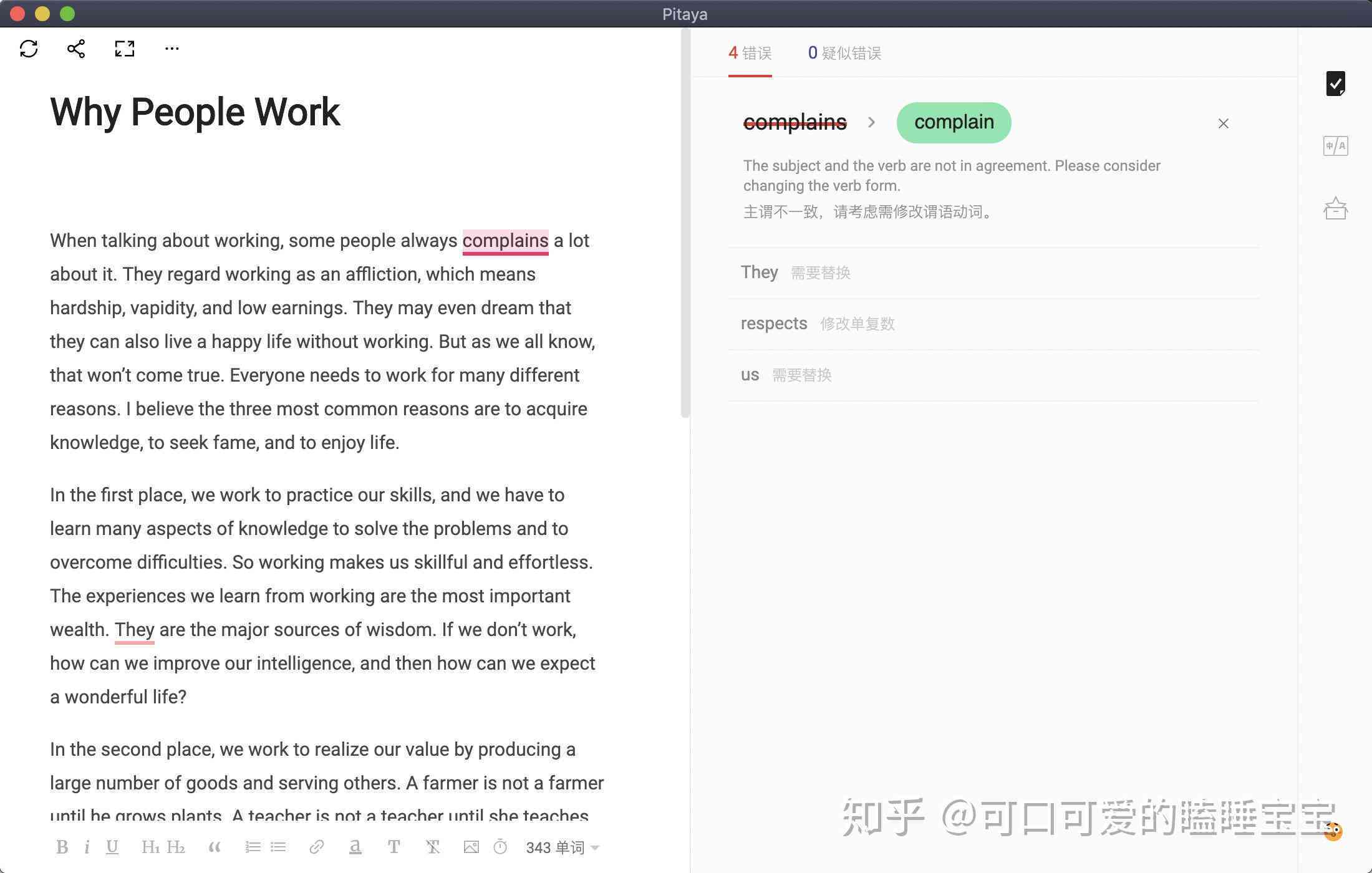 火龙果写作软件：安装与免费版，智能写作工具实测与链接汇总