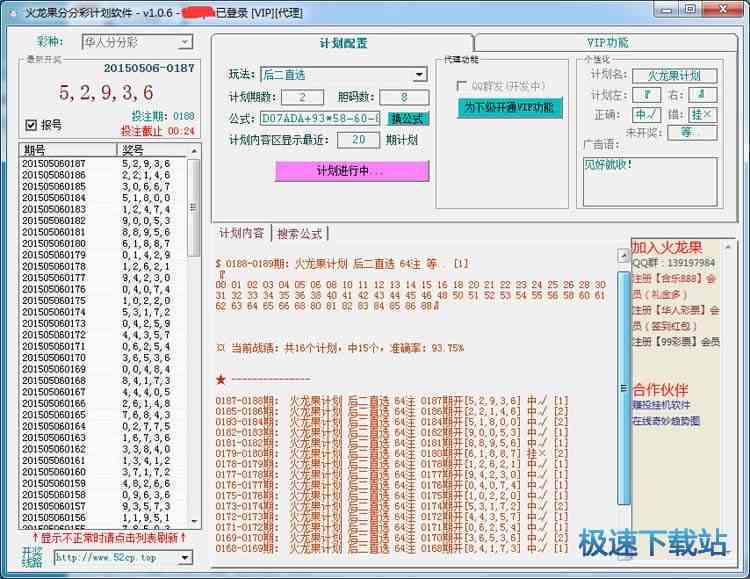 火龙果写作软件：安装与免费版，智能写作工具实测与链接汇总