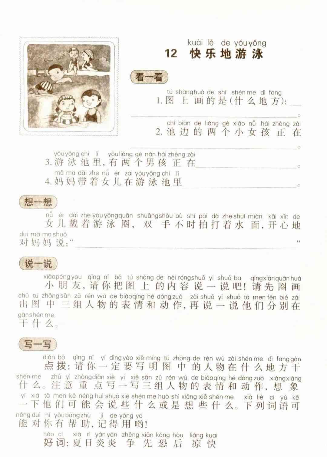 火龙果该怎么写：作文300字技巧、说明文撰写、一话描述、外形与味道介绍