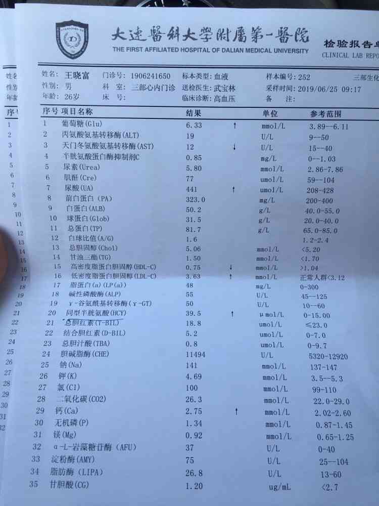 体检结果公布时间详解：体检后多久能查看公示及常见问题解答