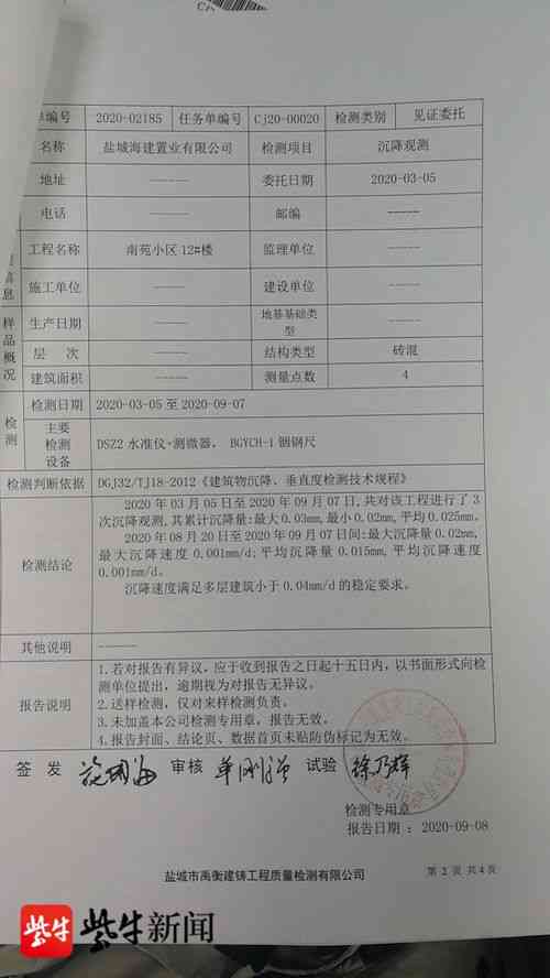 体检合格后多久待认定工伤