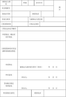 工伤体检做过了等结果什么时候出来：江工伤鉴定体检后多久可出结果？