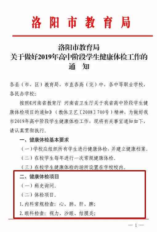 '工伤体检已完成，等待结果查询时间预测及注意事项'