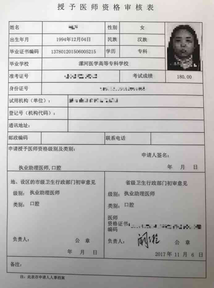 体检结果公布时长：体检后多久可查阅公示