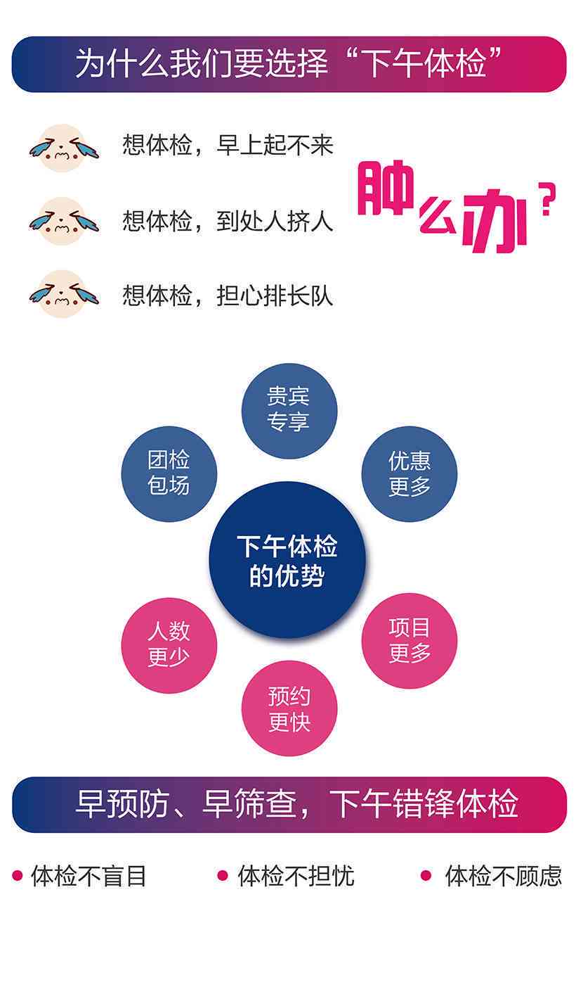 体检后多久会公示：体检结果与信息公示时间详解