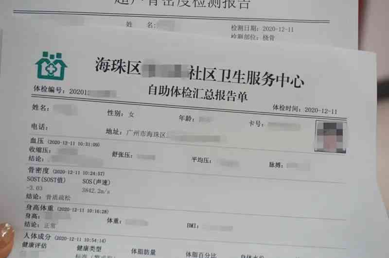 工作体检完多久可以拿报告：体检当天能否领取报告单？