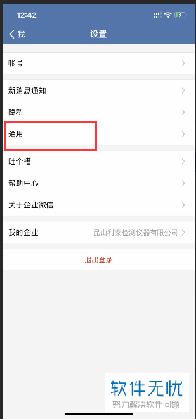手机AI写作助手怎么设置字体大小和文字，以及如何打开