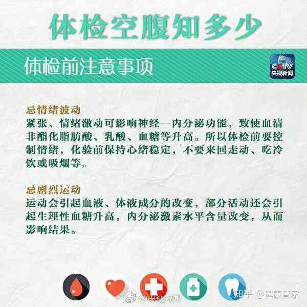 '完成体检后多久合入职条件'