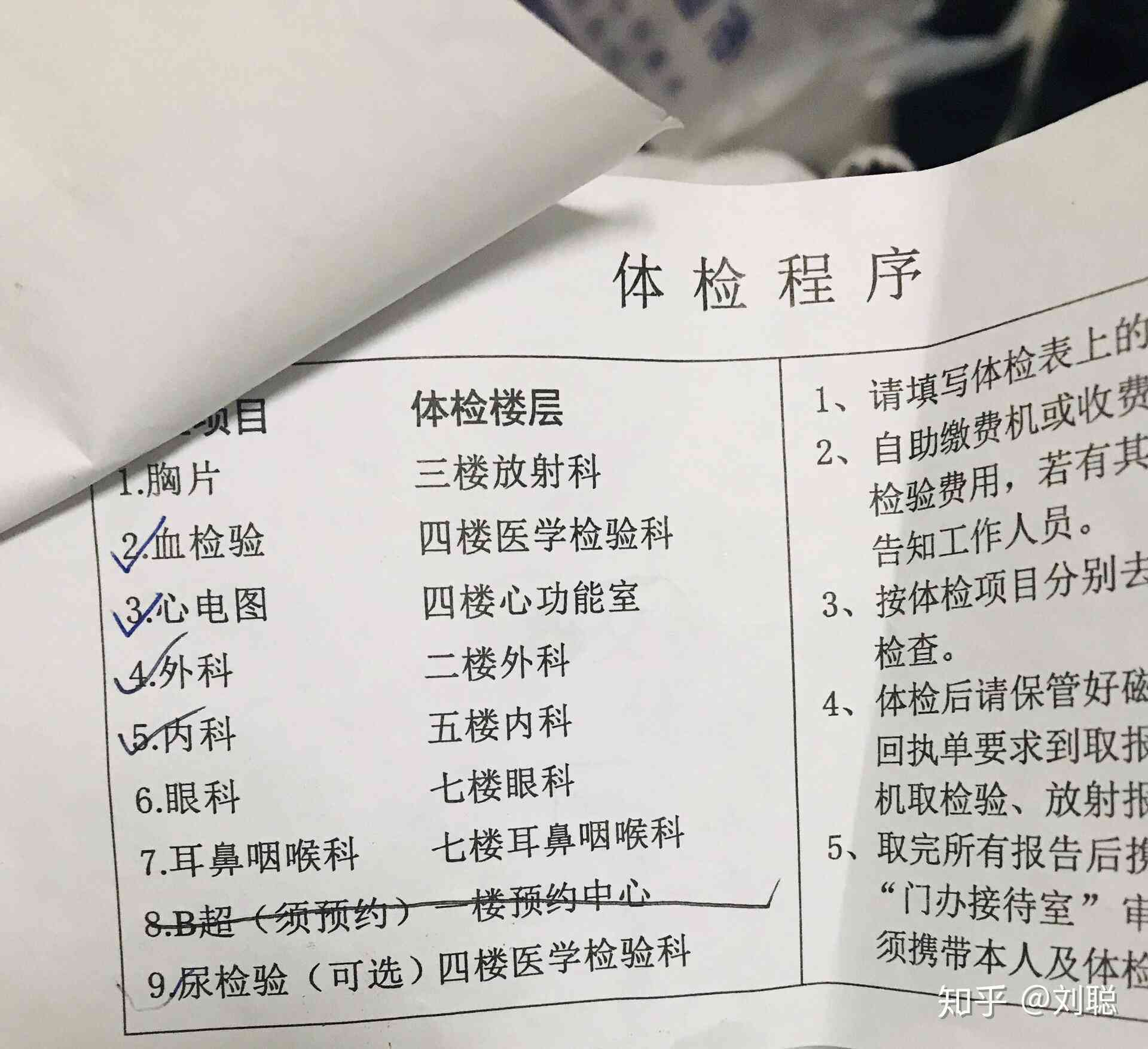 入职体检合格后办理入职手续的流程和时间指南