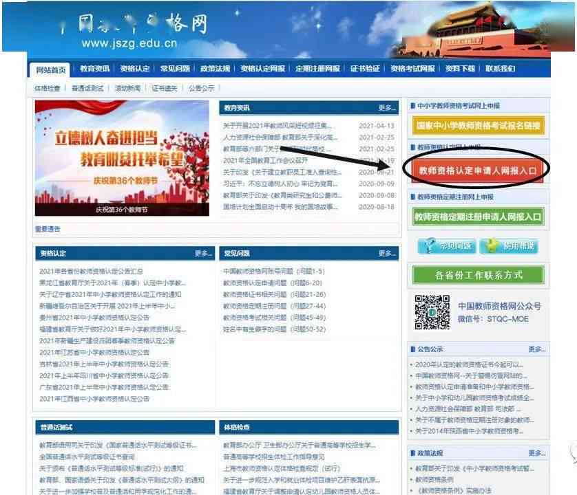 工伤认定流程：体检后多久能进行线上申报及审批全解析
