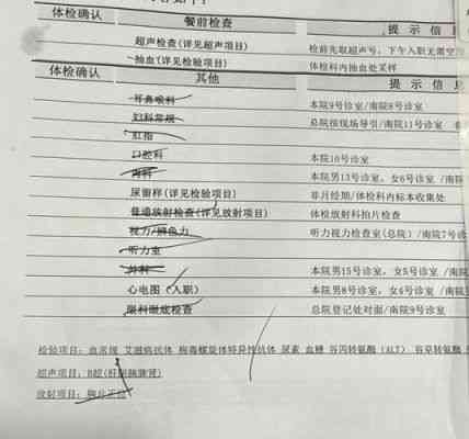 体检结果公布时长探析：体检后多久可查看公示