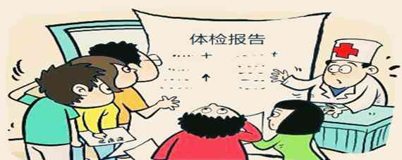 体检结果公布时长探析：体检后多久可查看公示