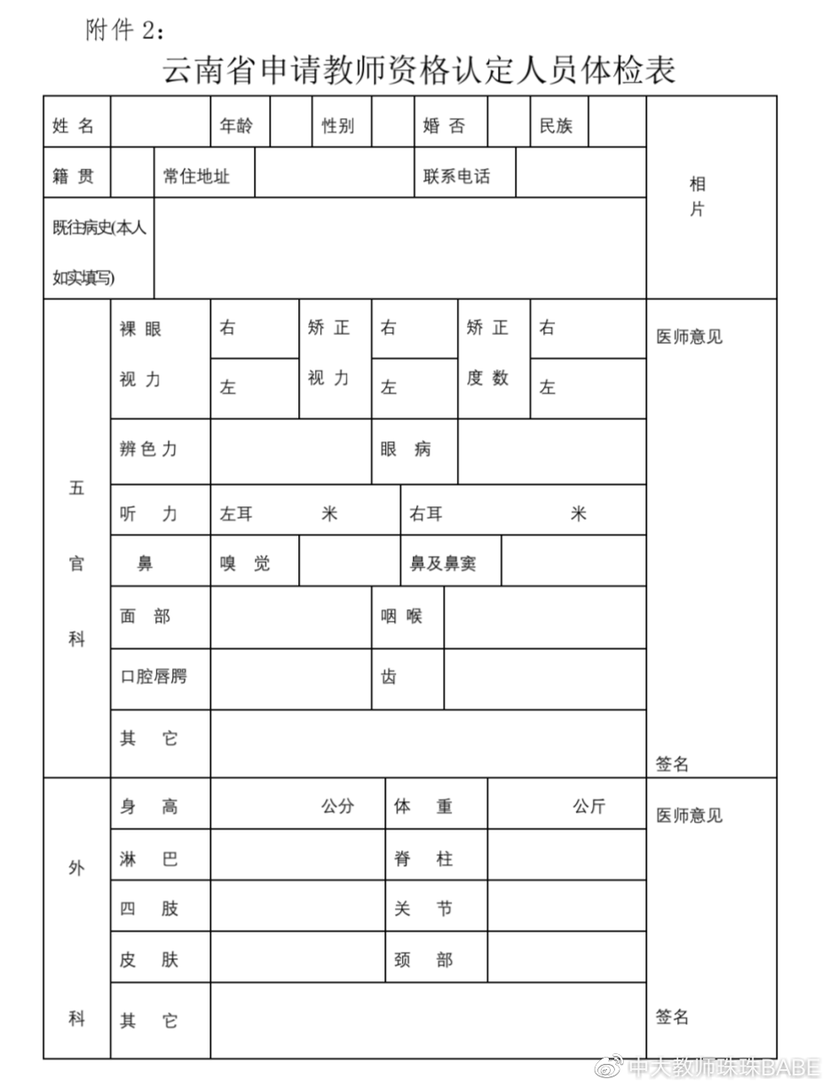 体检表如何网上认定工伤等级及标准详解
