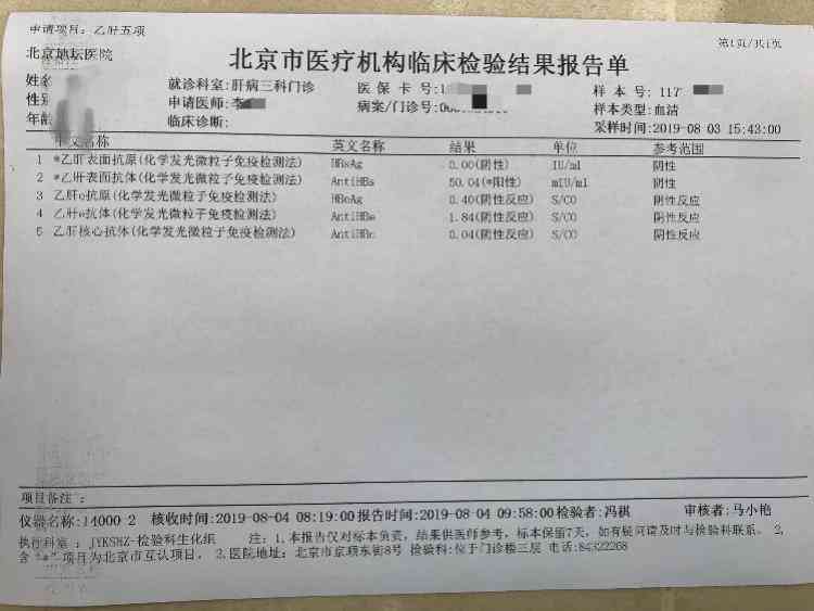 在线体检报告查询攻略：如何在网络上查看体检结果