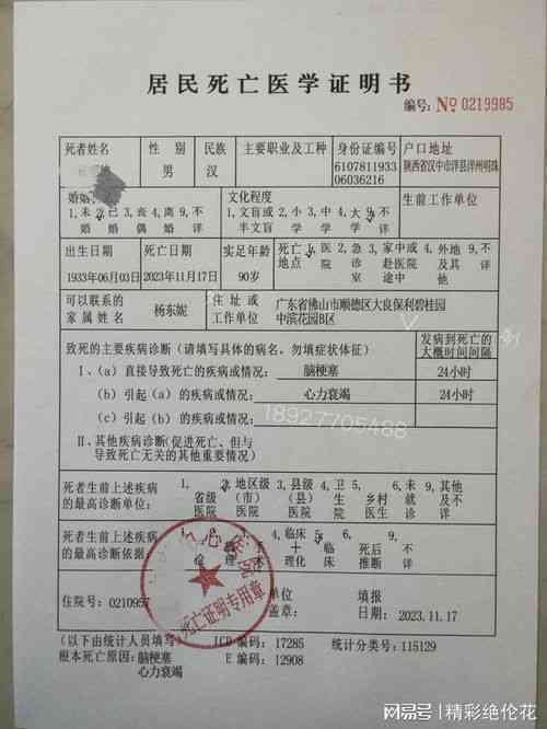 体检表如何网上认定工伤