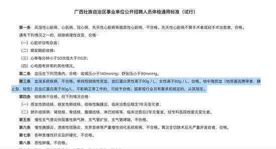 '工伤认定体检新标准：全面解析职业健评估准则'