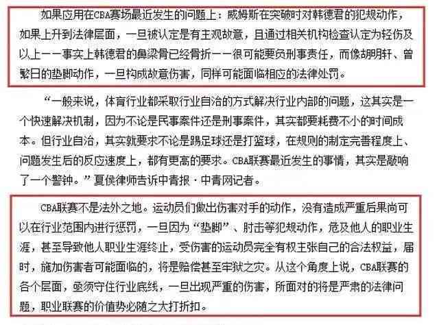 体育运动受伤法律责任：责任划分、赔偿规定及法律责任承担