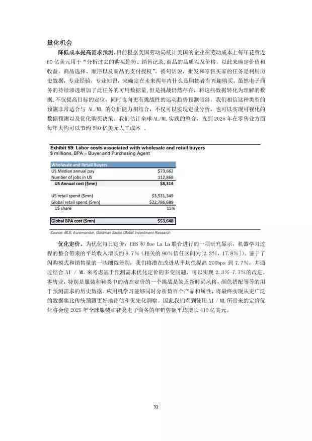 AI智能调查报告撰写指南：从总结到反思，全方位解析撰写技巧与实践方法