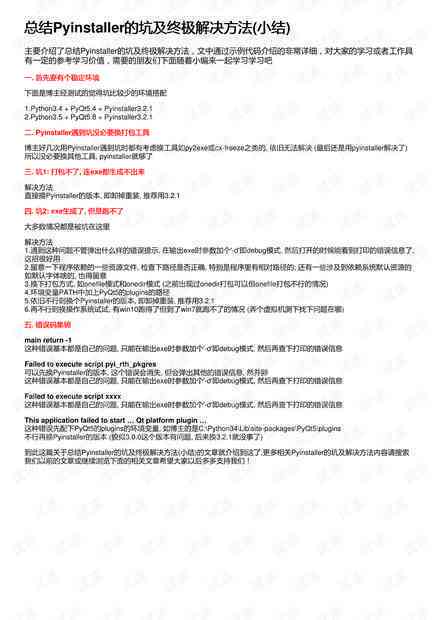 AI智能调查报告撰写指南：从总结到反思，全方位解析撰写技巧与实践方法