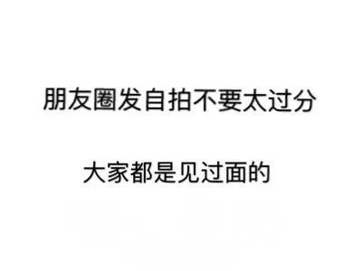网红文案短句：治愈、大全、自拍、搞笑，抖音必火句子集锦