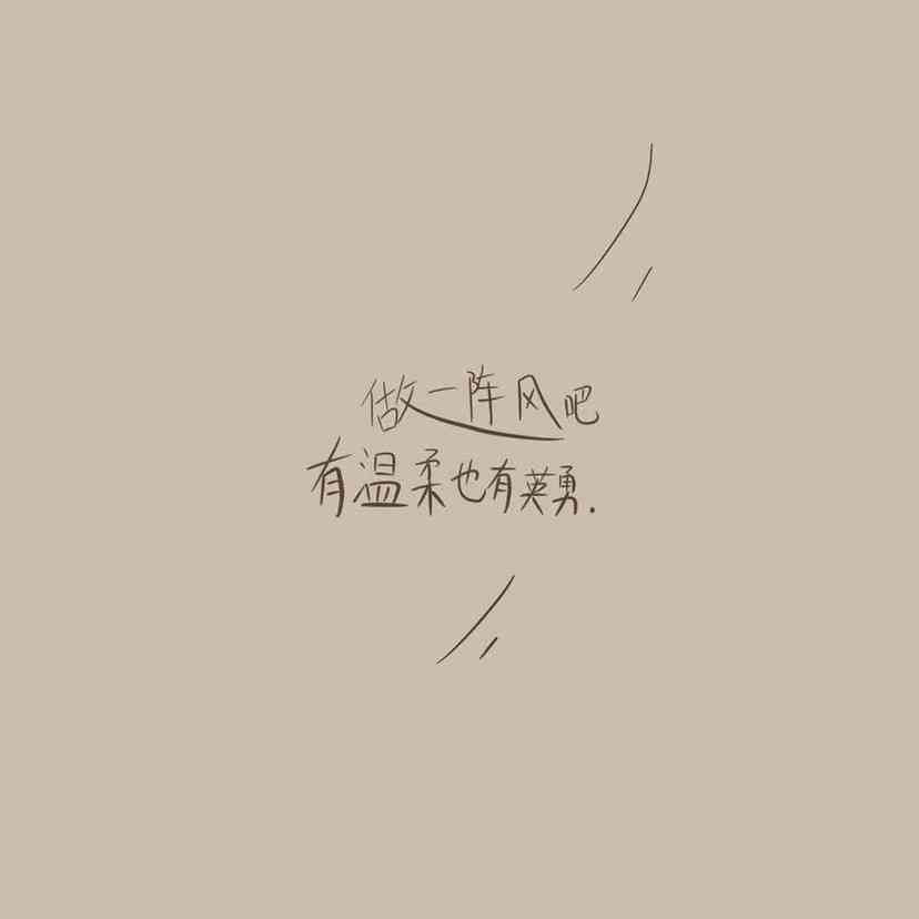 网红文案短句：治愈、大全、自拍、搞笑，抖音必火句子集锦