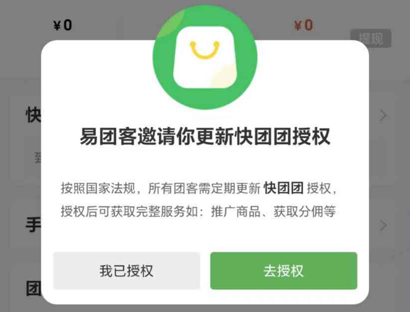 快团团接口：完整文档、链接及平台规则一览