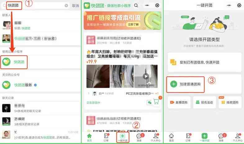 快团团链接文案ai
