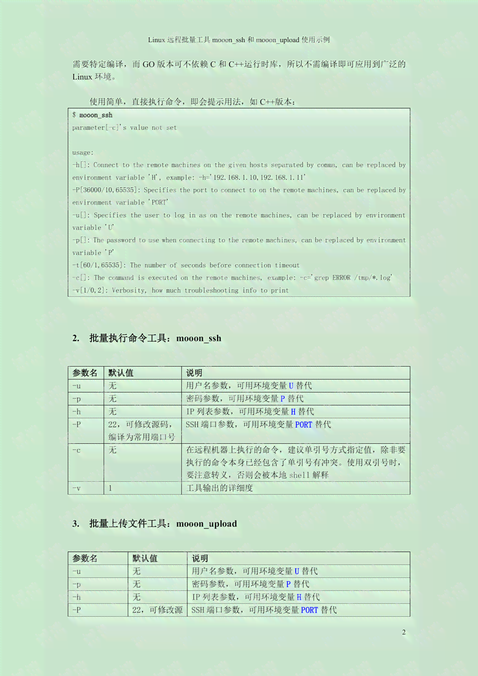 全面解读作案工具认定标准：涵法律界定、实践应用与案例分析