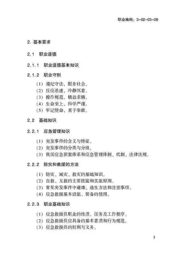 作案工具的辨认要求：认定与识别标准及不包括内容概述