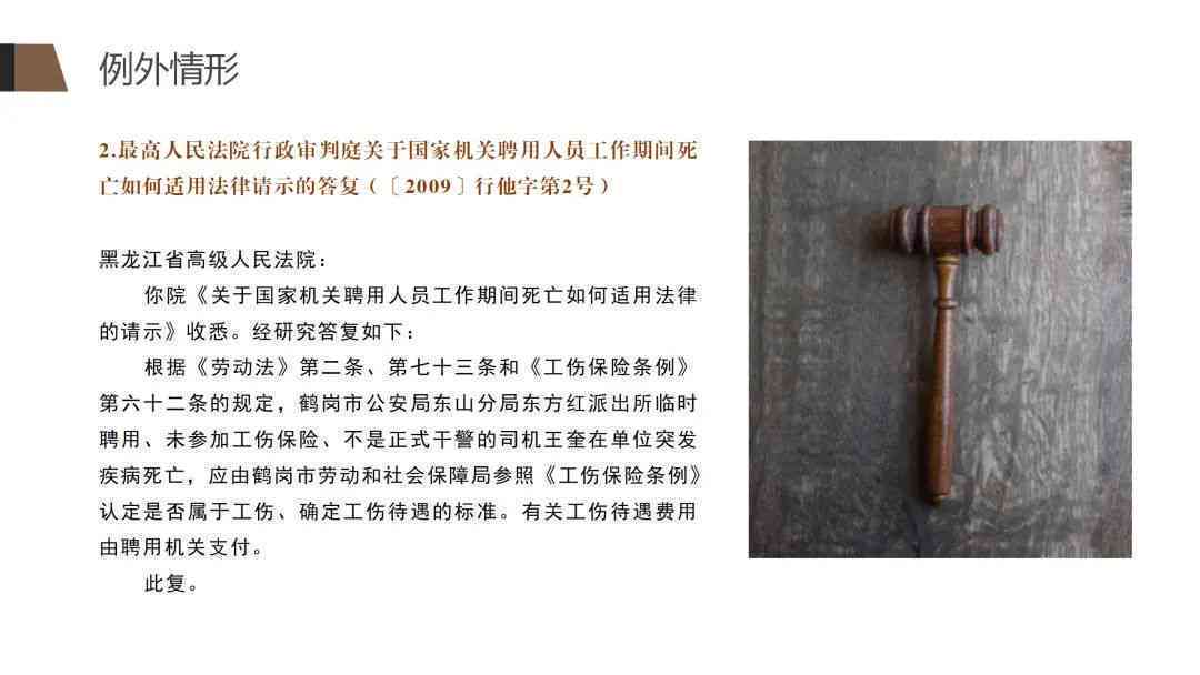 作案工具怎样认定工伤案件