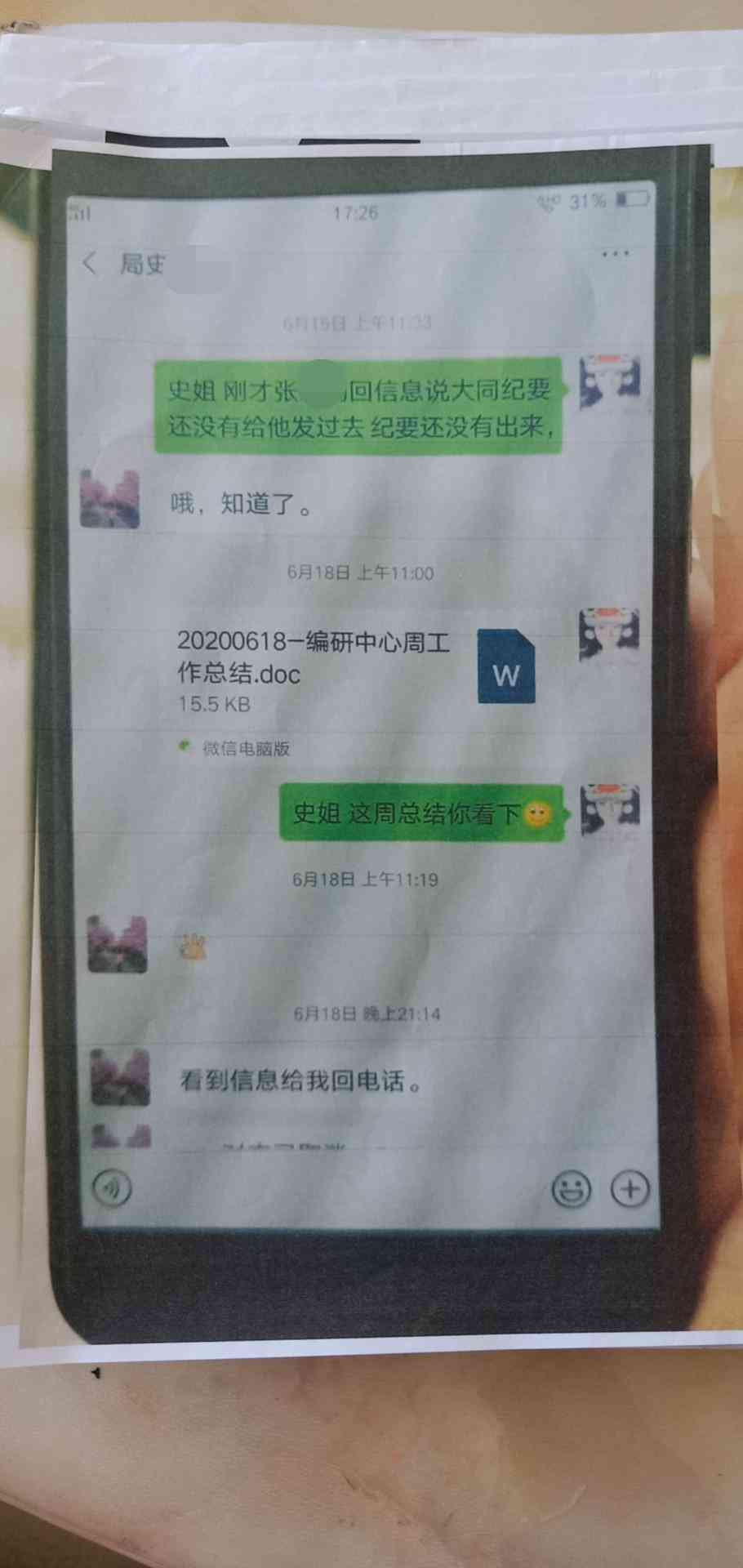 工伤认定难题：作案工具引发的工伤如何界定与处理